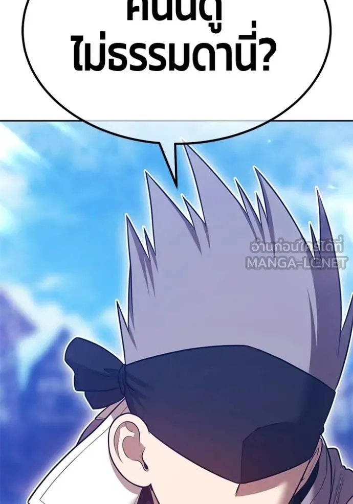 +99 Wooden Stick +99 ตอนที่ 178 281