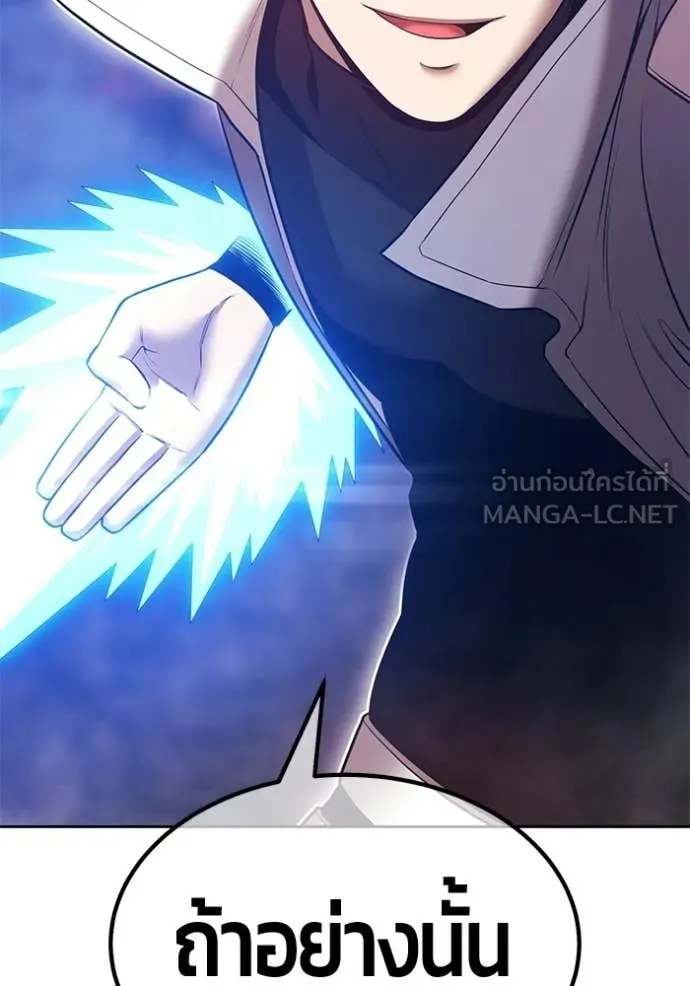 +99 Wooden Stick +99 ตอนที่ 178 282