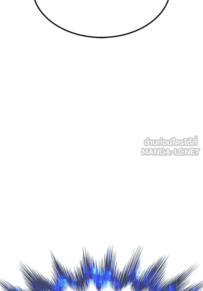 +99 Wooden Stick +99 ตอนที่ 178 283