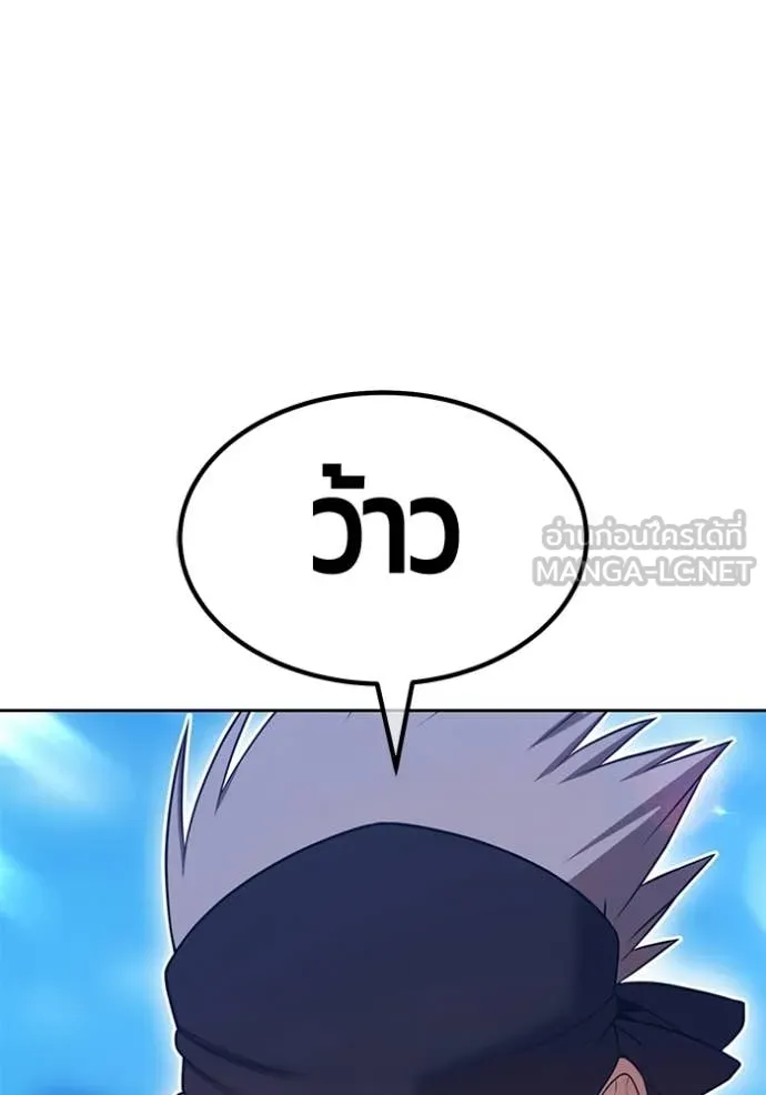 +99 Wooden Stick +99 ตอนที่ 178 292