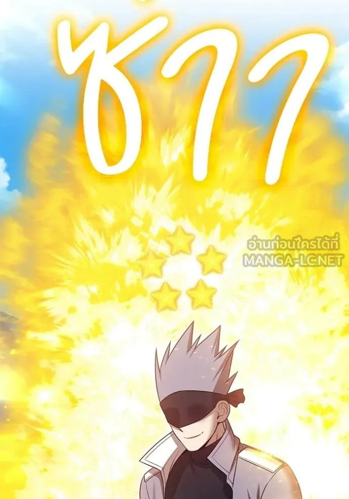 +99 Wooden Stick +99 ตอนที่ 178 295