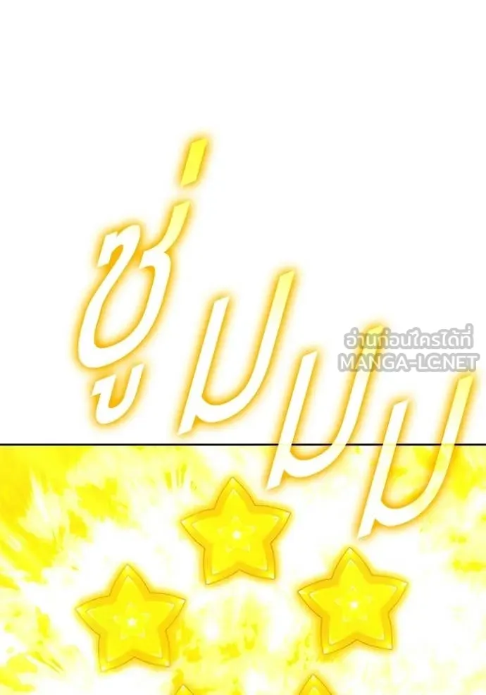 +99 Wooden Stick +99 ตอนที่ 178 298