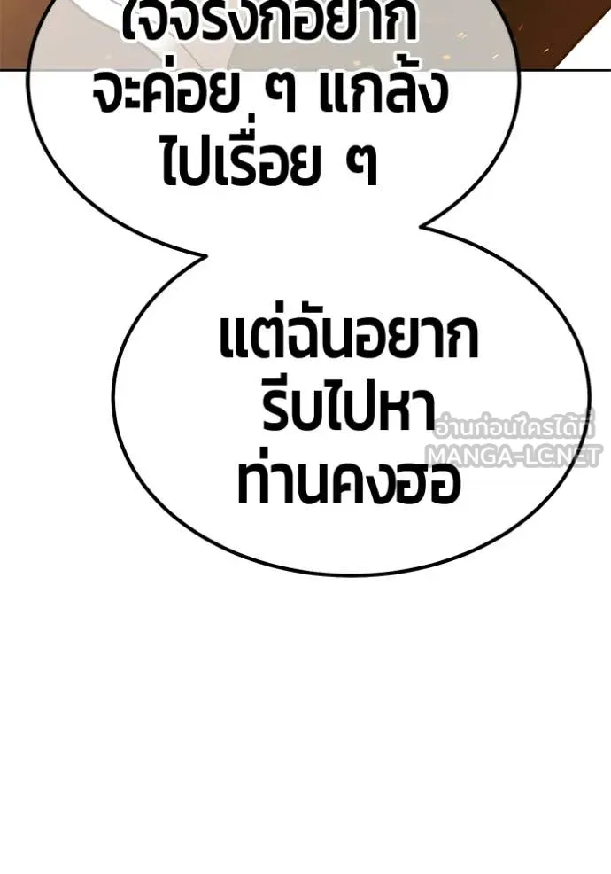 +99 Wooden Stick +99 ตอนที่ 178 301