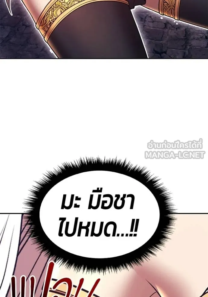 +99 Wooden Stick +99 ตอนที่ 178 304