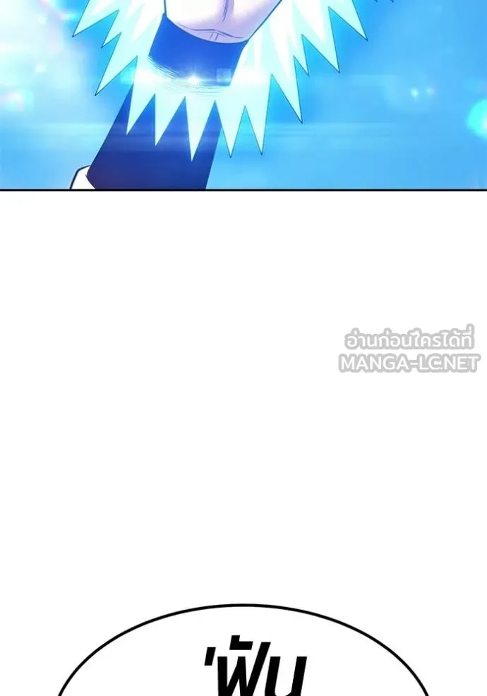 +99 Wooden Stick +99 ตอนที่ 178 309