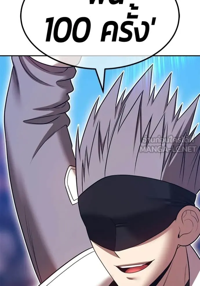 +99 Wooden Stick +99 ตอนที่ 178 310