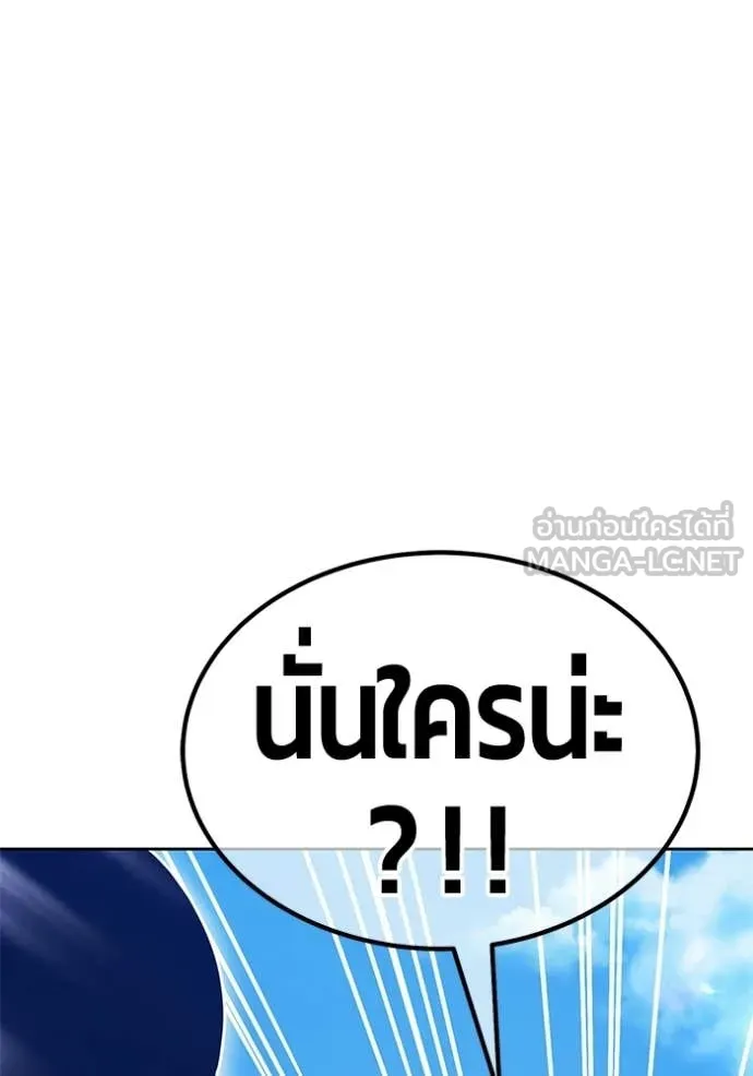 +99 Wooden Stick +99 ตอนที่ 178 320