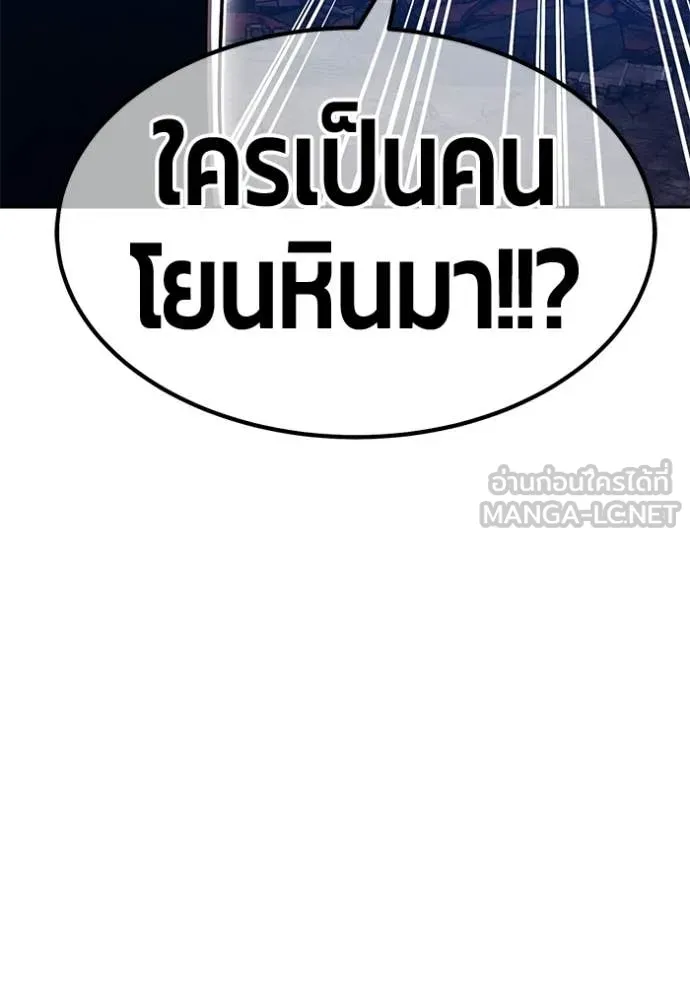 +99 Wooden Stick +99 ตอนที่ 178 322