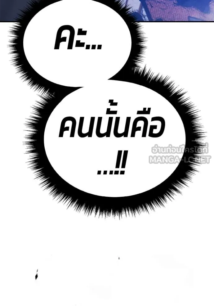 +99 Wooden Stick +99 ตอนที่ 178 325