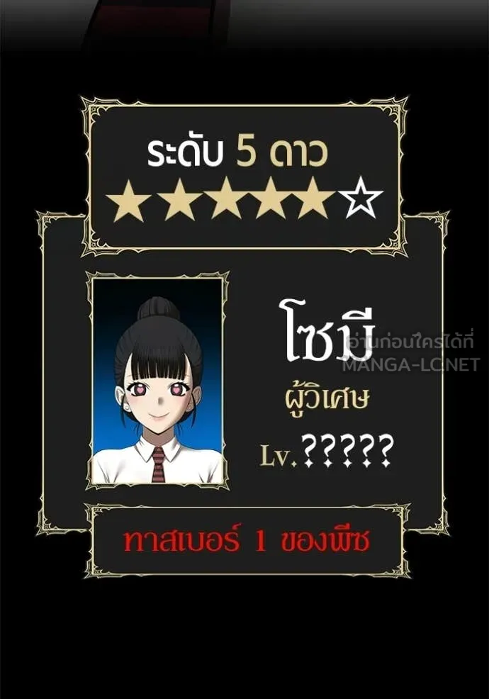 +99 Wooden Stick +99 ตอนที่ 178 333