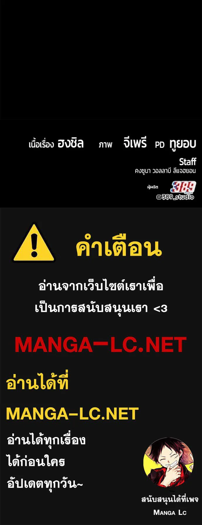 +99 Wooden Stick +99 ตอนที่ 178 334