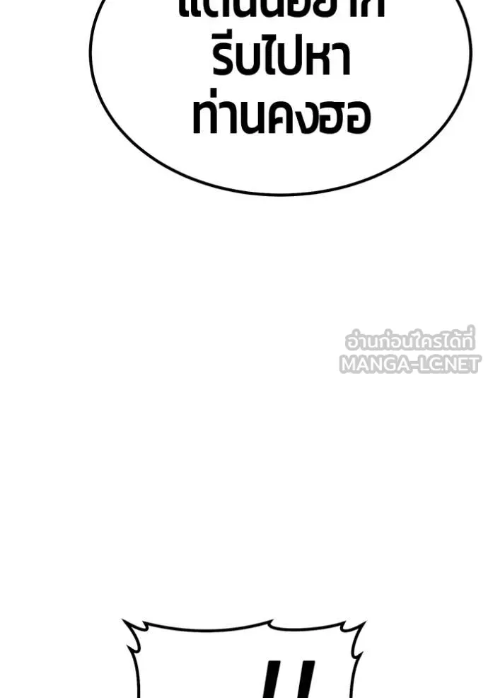 +99 Wooden Stick +99 ตอนที่ 179 8