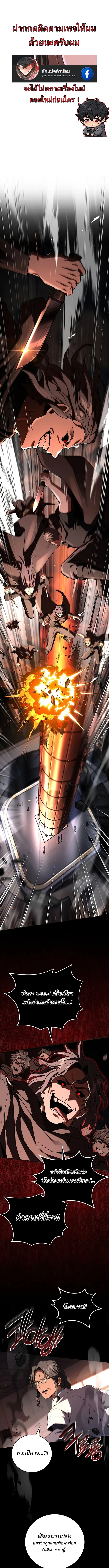 Return of the Frozen Player ตอนที่ 179 1