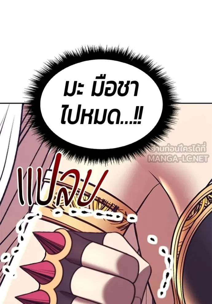 +99 Wooden Stick +99 ตอนที่ 179 11