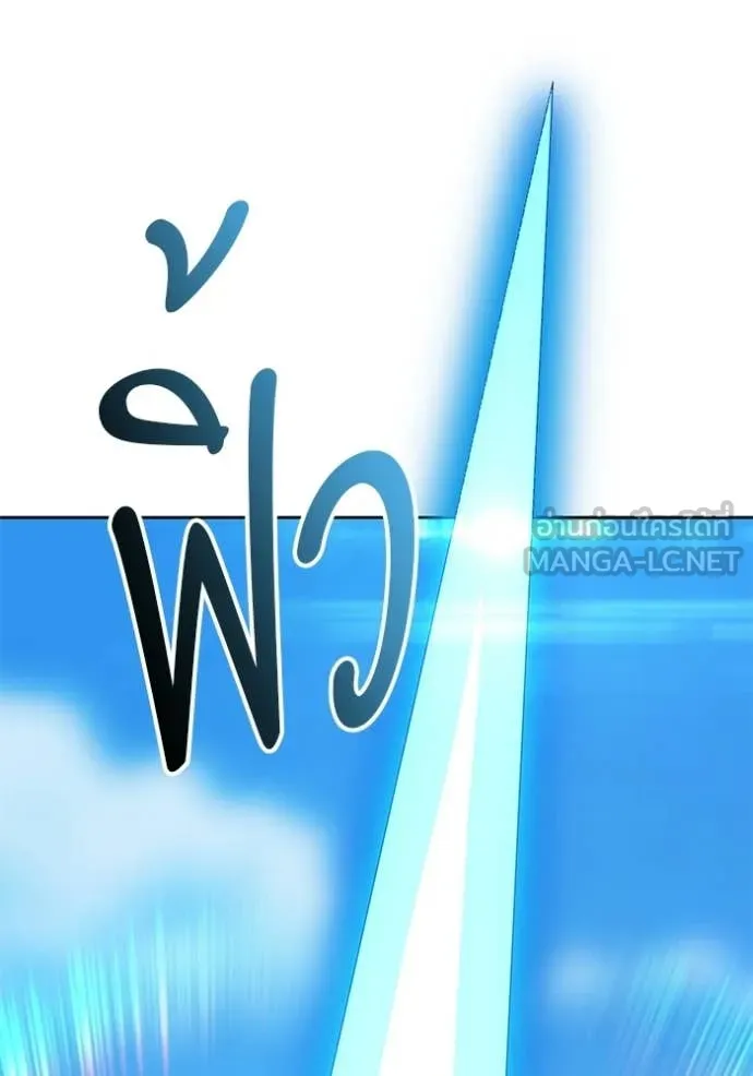 +99 Wooden Stick +99 ตอนที่ 179 14