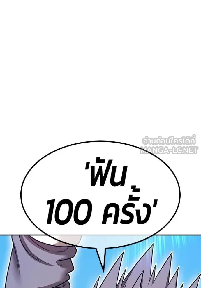 +99 Wooden Stick +99 ตอนที่ 179 16