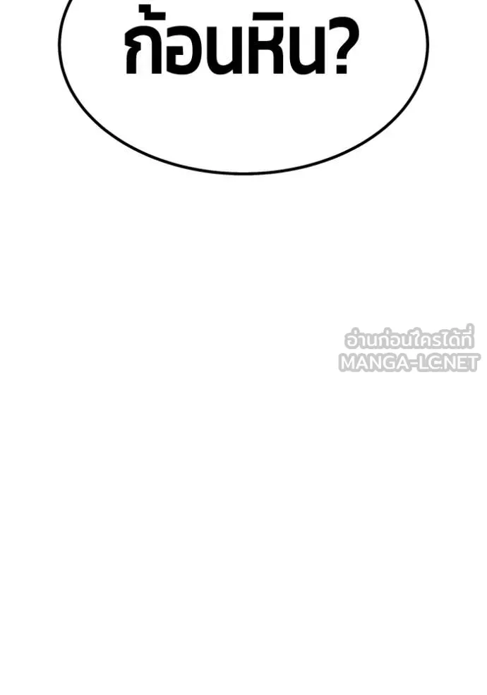 +99 Wooden Stick +99 ตอนที่ 179 26