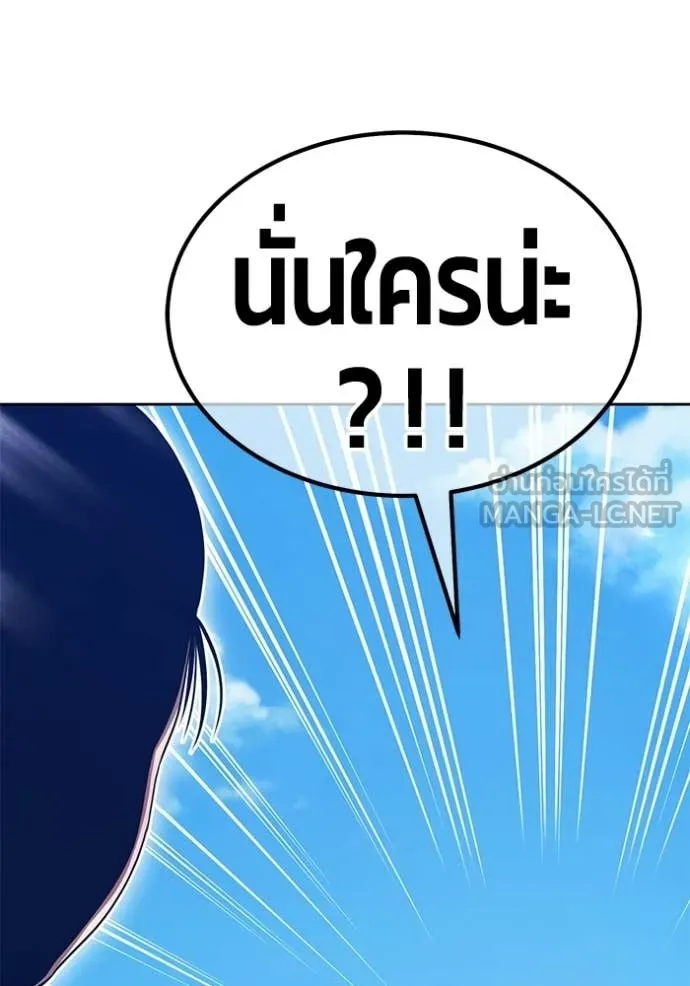 +99 Wooden Stick +99 ตอนที่ 179 27