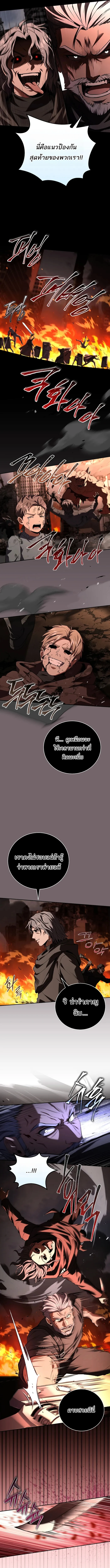 Return of the Frozen Player ตอนที่ 179 4