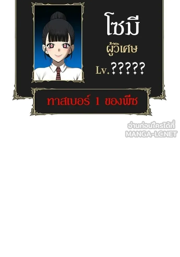 +99 Wooden Stick +99 ตอนที่ 179 40