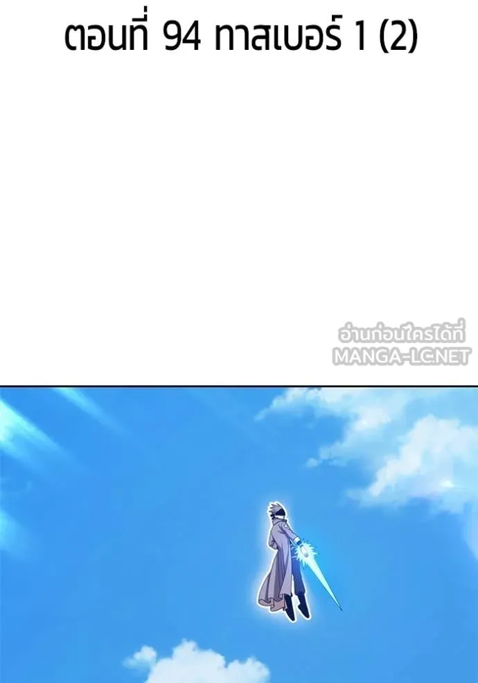 +99 Wooden Stick +99 ตอนที่ 179 42