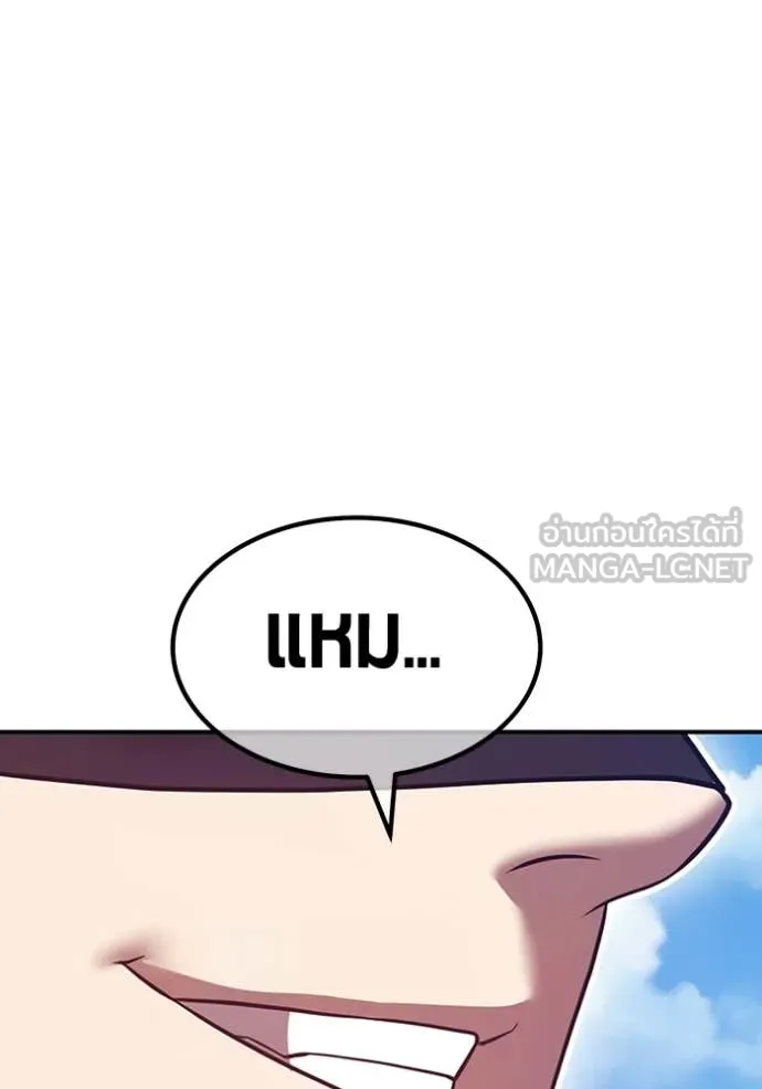 +99 Wooden Stick +99 ตอนที่ 179 45