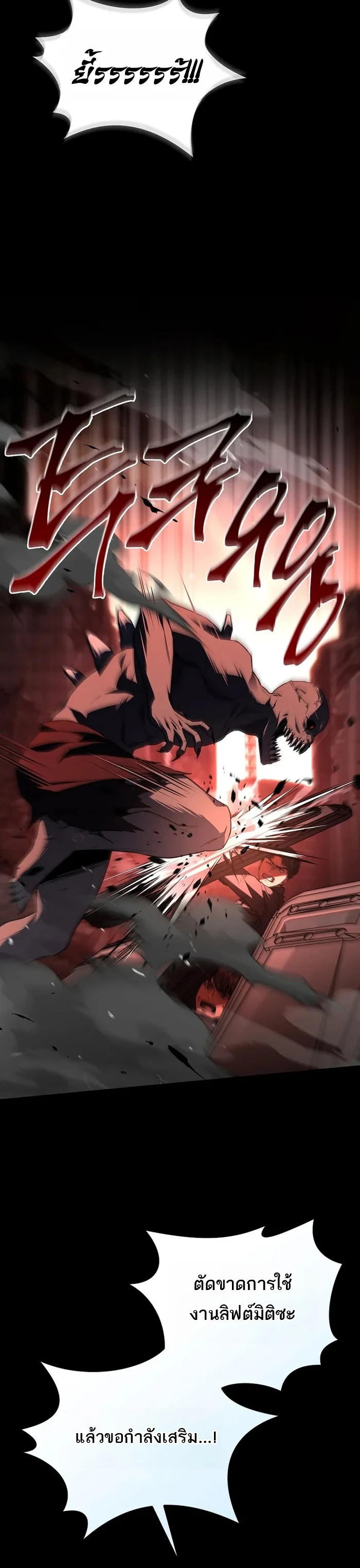 Return of the Frozen Player ตอนที่ 179 5