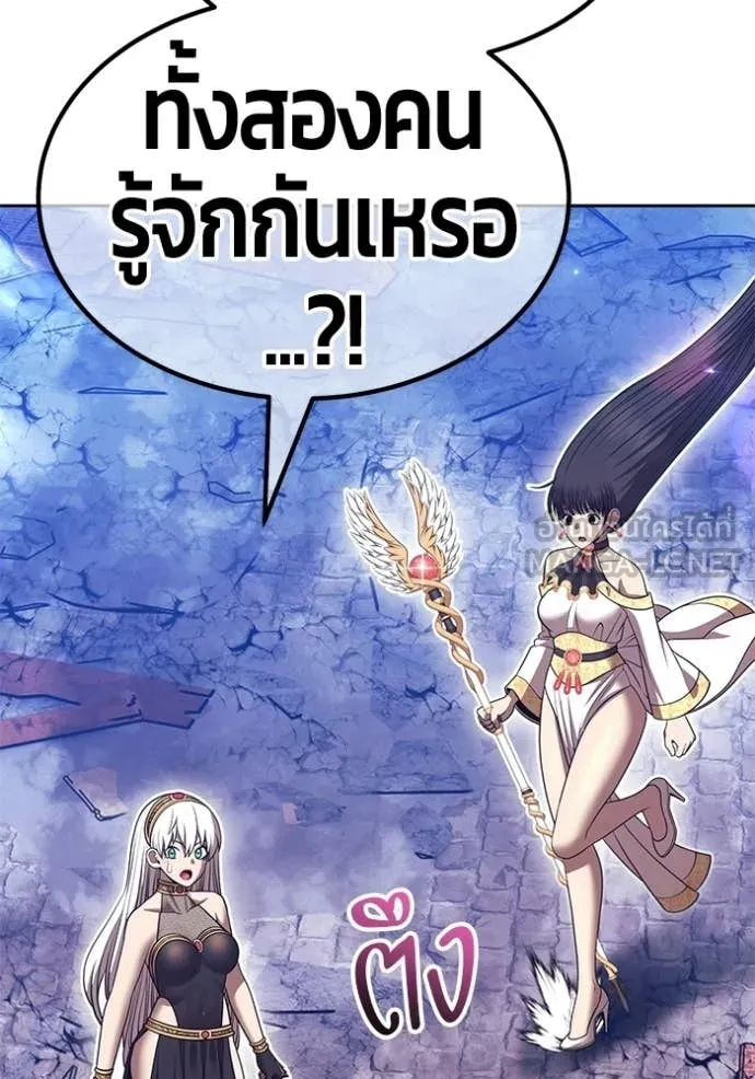 +99 Wooden Stick +99 ตอนที่ 179 52