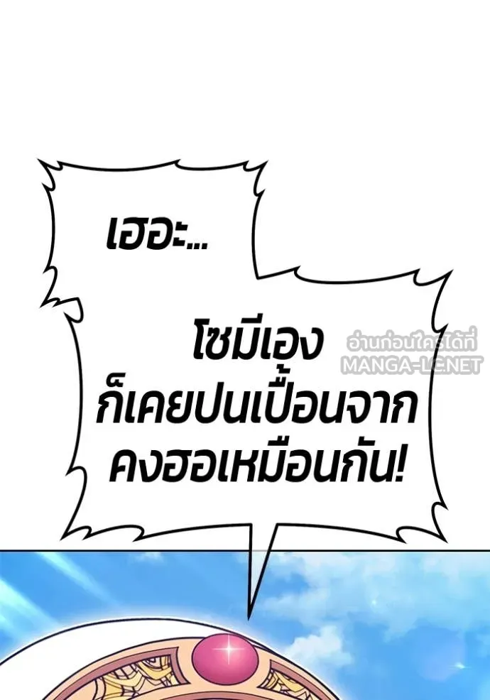 +99 Wooden Stick +99 ตอนที่ 179 54