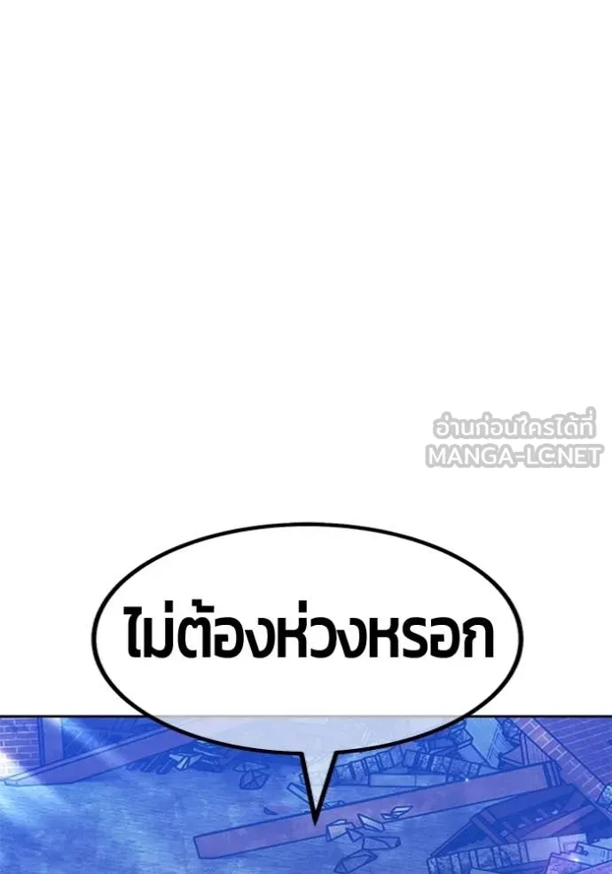 +99 Wooden Stick +99 ตอนที่ 179 57