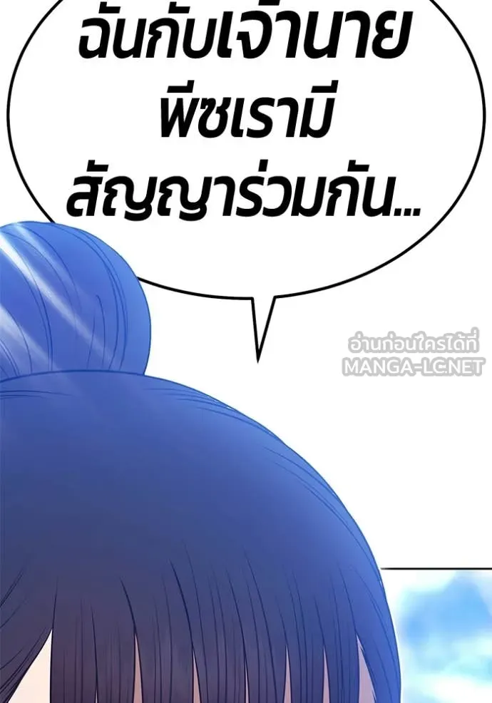 +99 Wooden Stick +99 ตอนที่ 179 62