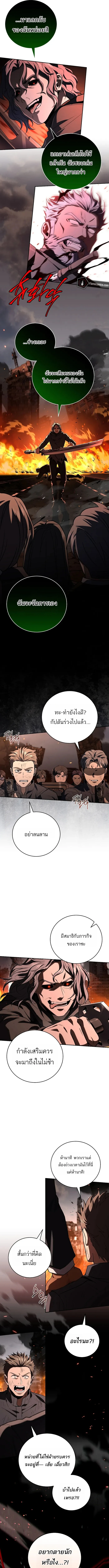 Return of the Frozen Player ตอนที่ 179 7