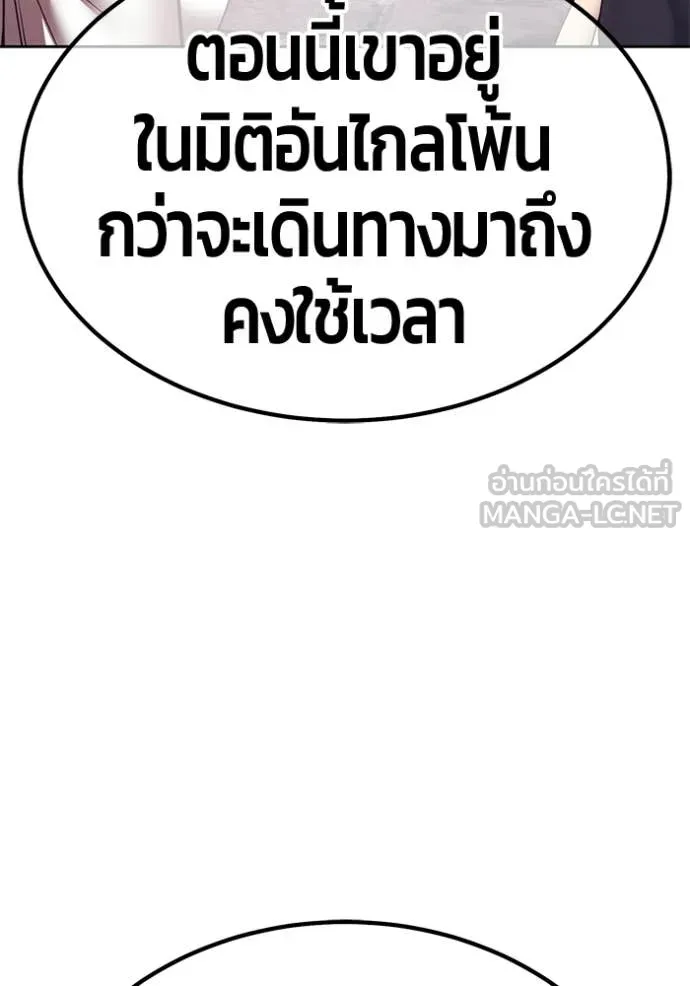 +99 Wooden Stick +99 ตอนที่ 179 70