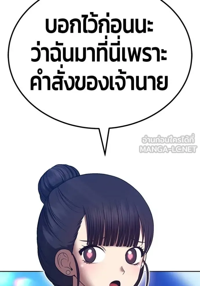 +99 Wooden Stick +99 ตอนที่ 179 71