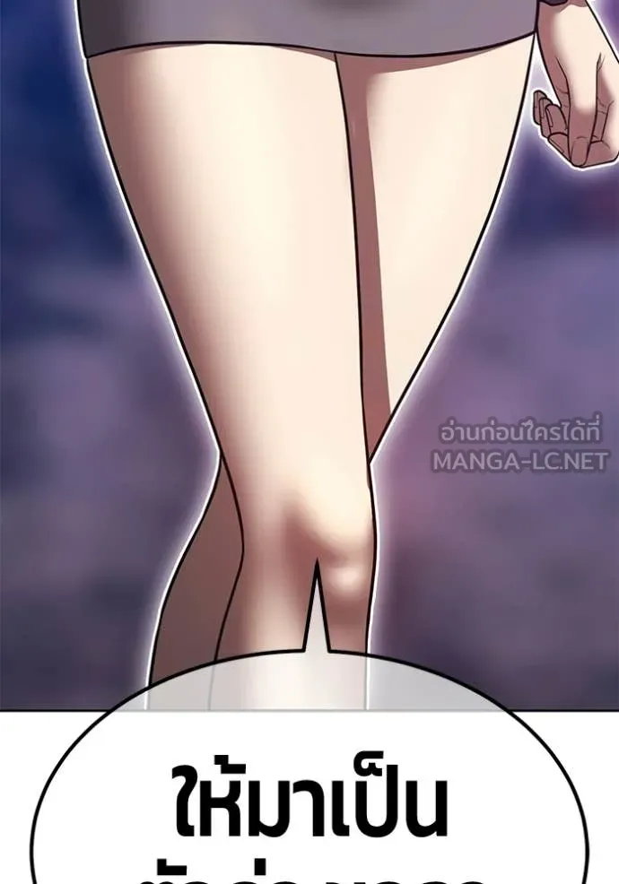 +99 Wooden Stick +99 ตอนที่ 179 73