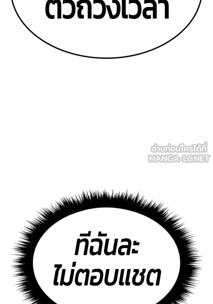 +99 Wooden Stick +99 ตอนที่ 179 74