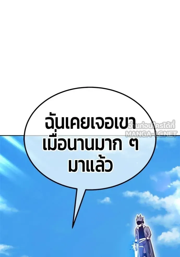 +99 Wooden Stick +99 ตอนที่ 179 82