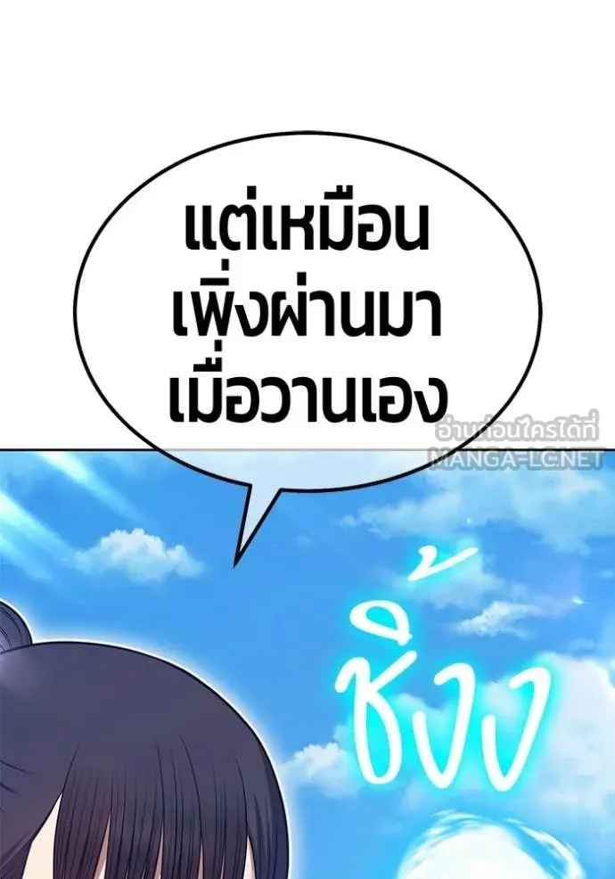 +99 Wooden Stick +99 ตอนที่ 179 85