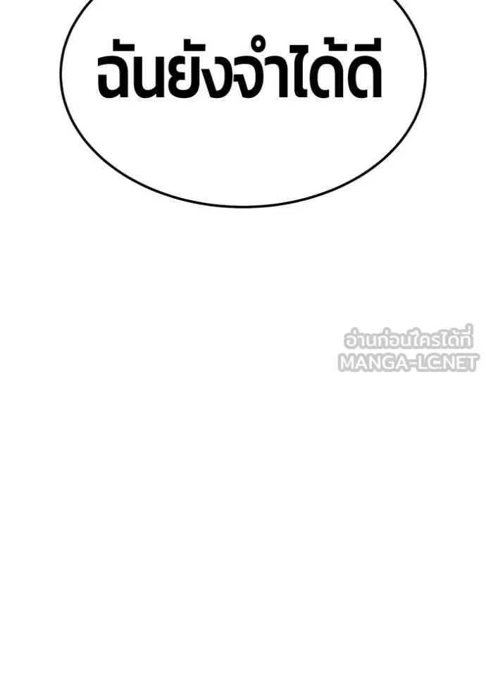 +99 Wooden Stick +99 ตอนที่ 179 87