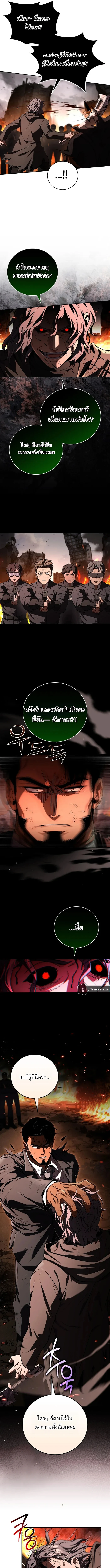 Return of the Frozen Player ตอนที่ 179 9