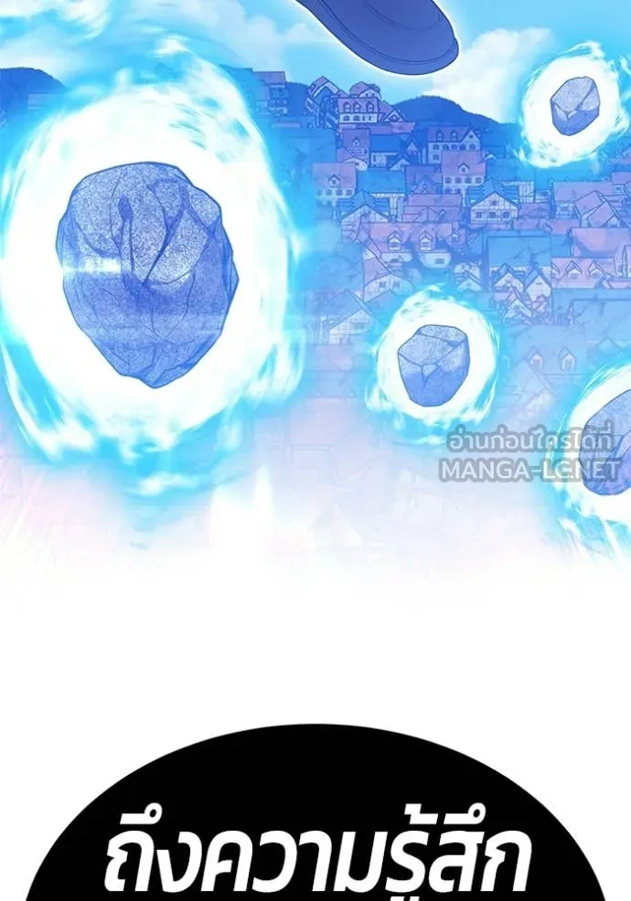 +99 Wooden Stick +99 ตอนที่ 179 91