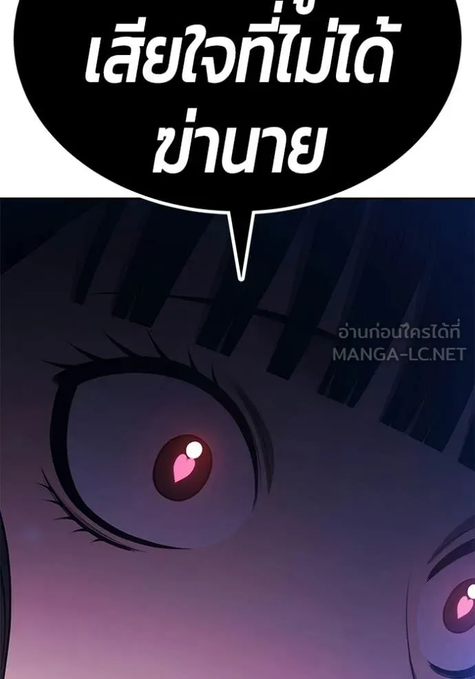 +99 Wooden Stick +99 ตอนที่ 179 92