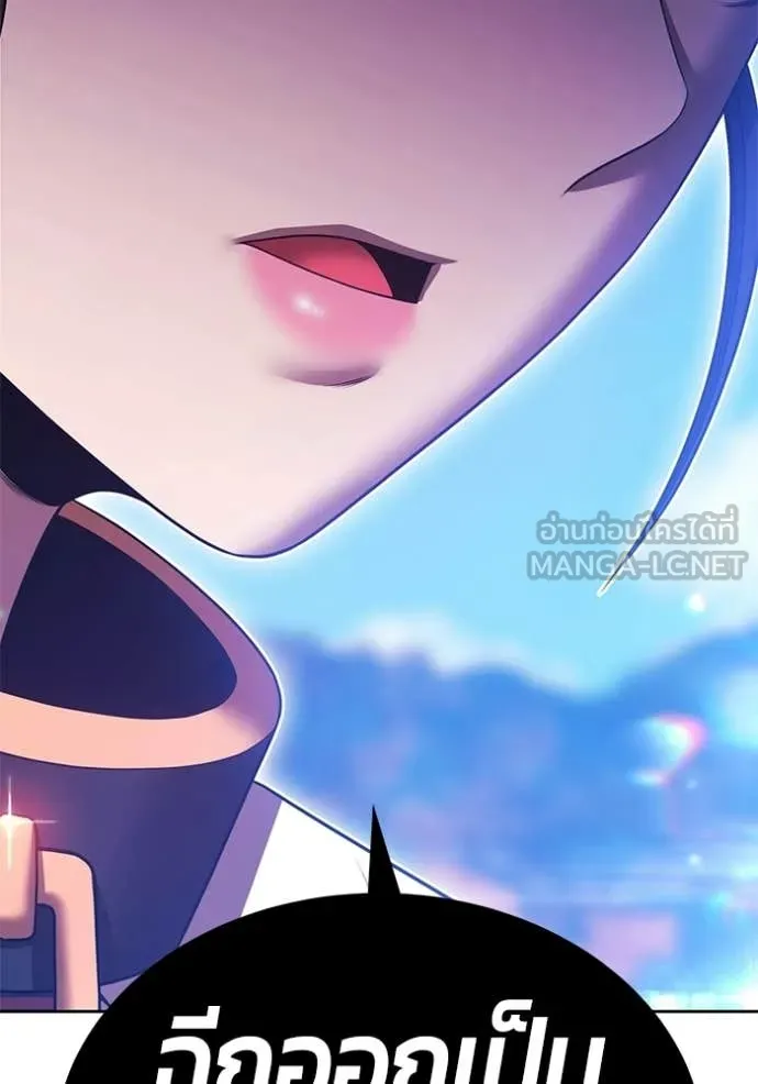 +99 Wooden Stick +99 ตอนที่ 179 93