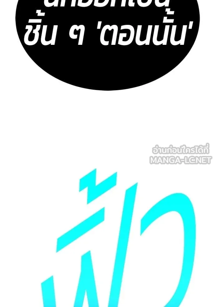 +99 Wooden Stick +99 ตอนที่ 179 94