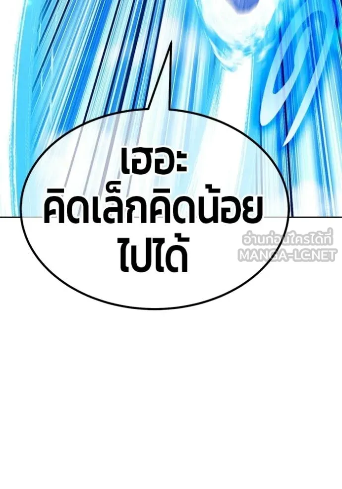 +99 Wooden Stick +99 ตอนที่ 179 100