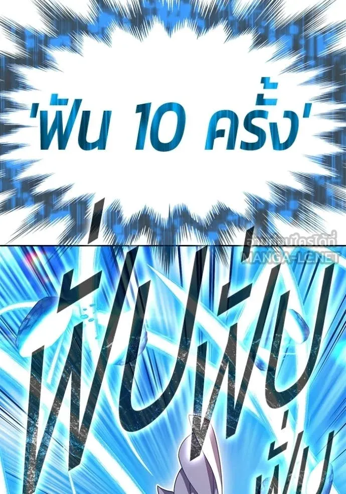 +99 Wooden Stick +99 ตอนที่ 179 104