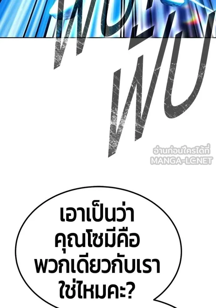 +99 Wooden Stick +99 ตอนที่ 179 106