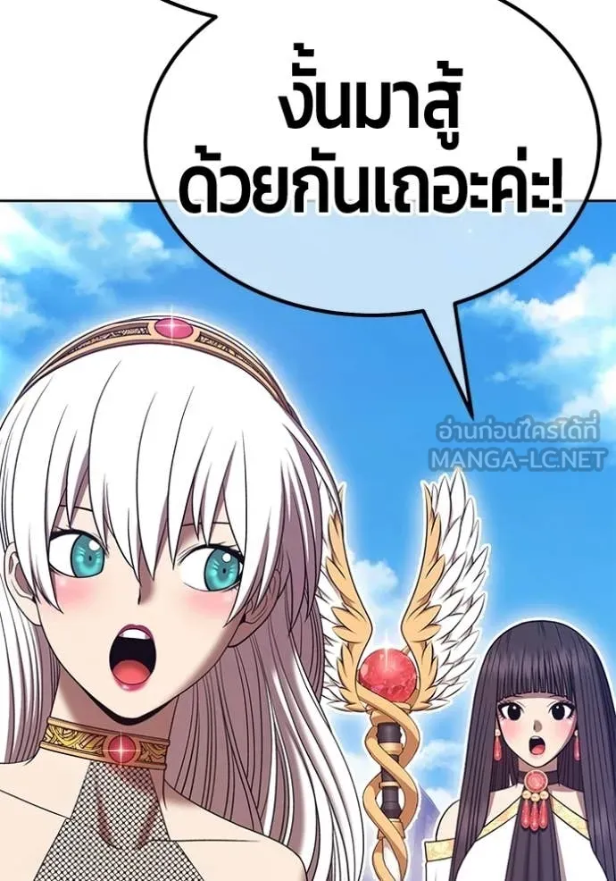 +99 Wooden Stick +99 ตอนที่ 179 107