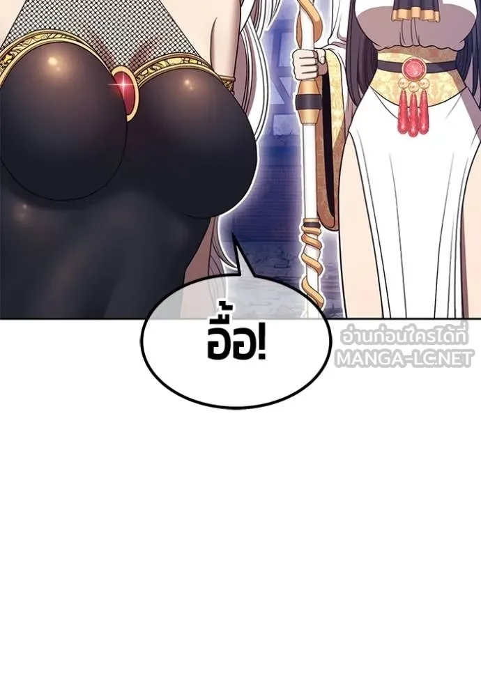 +99 Wooden Stick +99 ตอนที่ 179 108