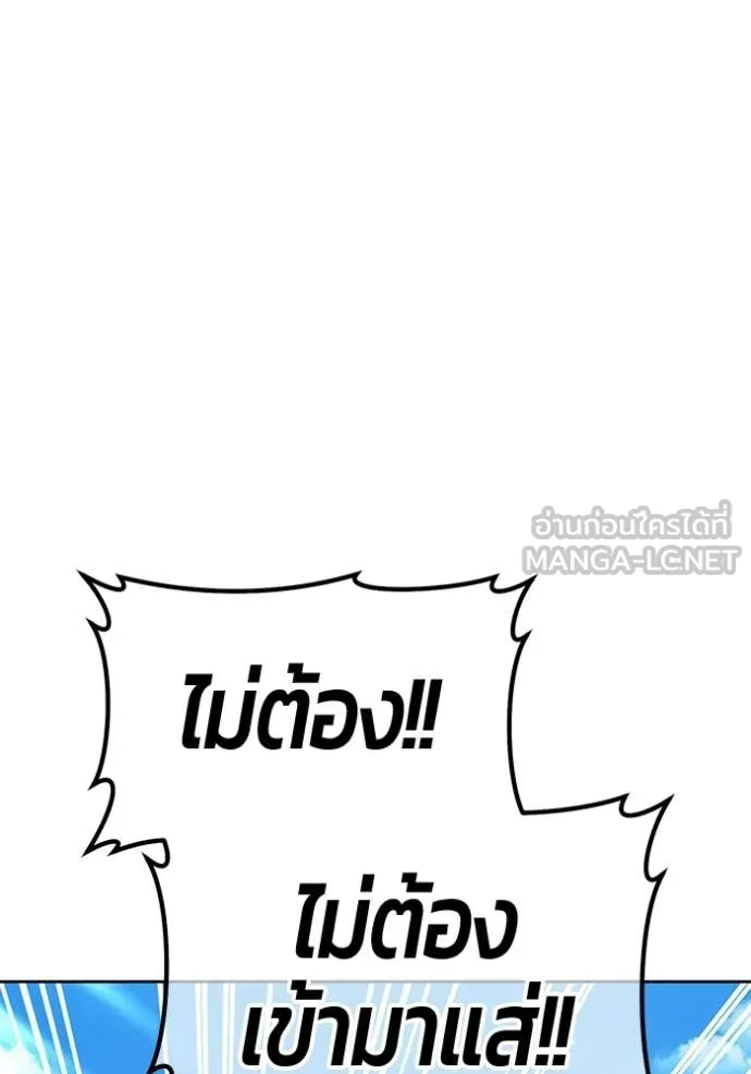 +99 Wooden Stick +99 ตอนที่ 179 109